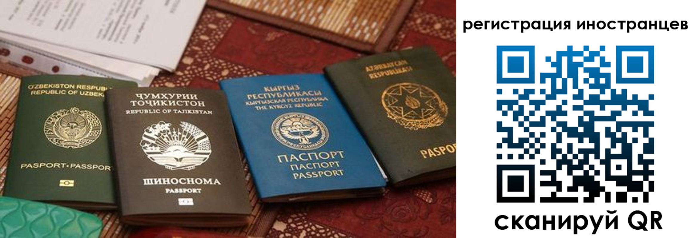 временная регистрация госуслуги в Снежинске