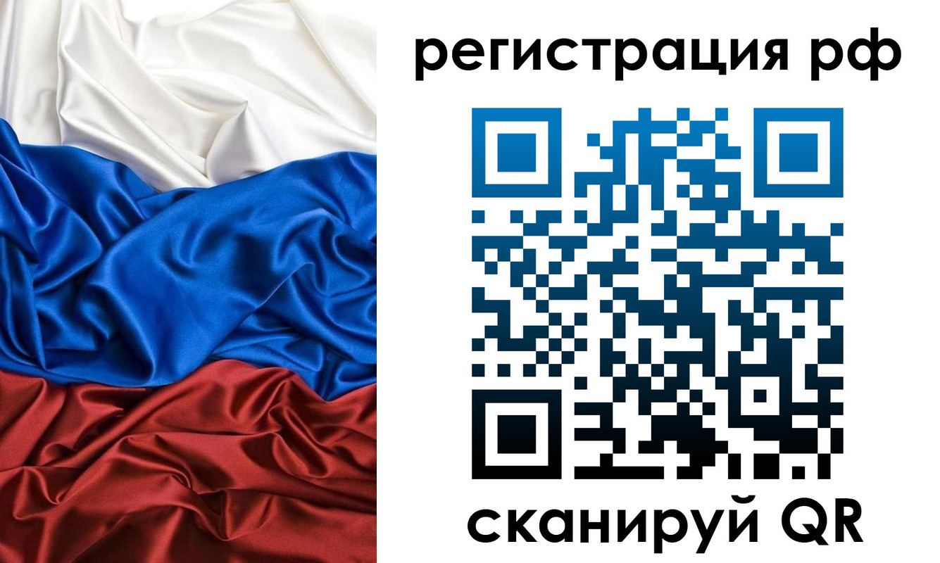 прописка 2025 в Снежинске