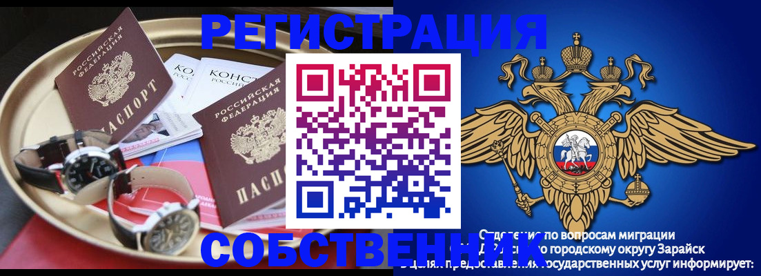 регистрация в Снежинске