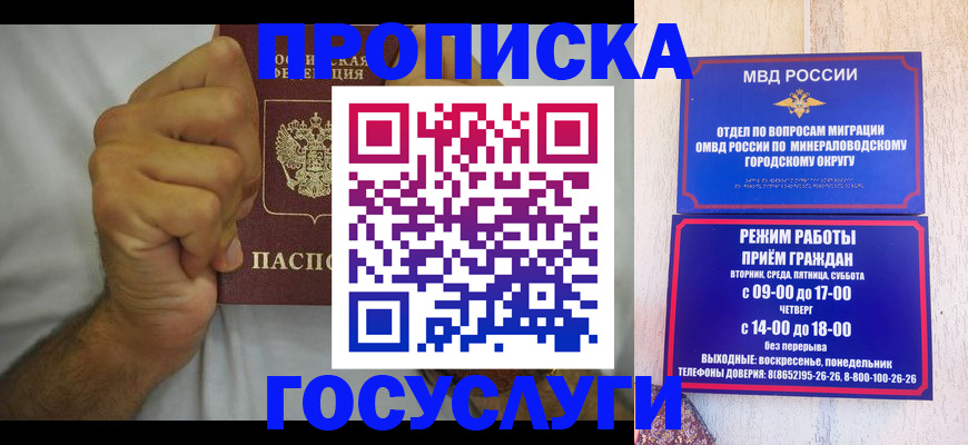 прописка от собственника в Снежинске