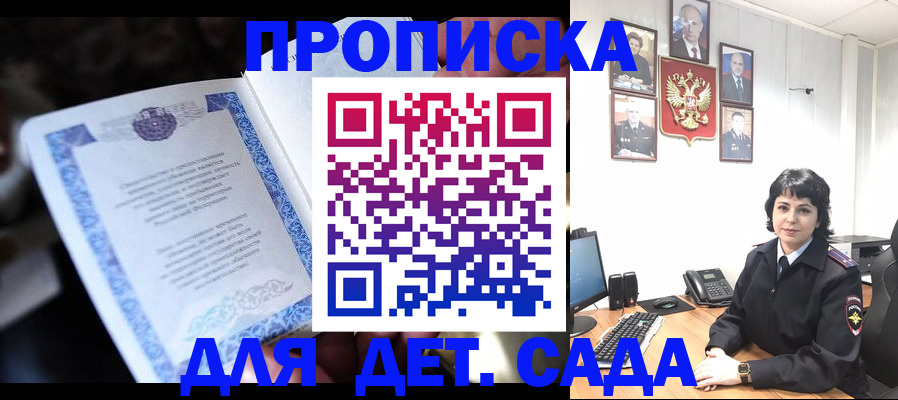временная регистрация в Снежинске
